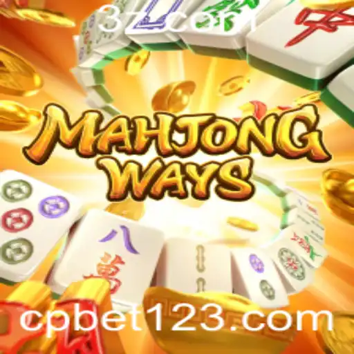Explorando MahjongWays: Um Guia Completo para o Jogo de Azulejos